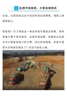 工程機(jī)械設(shè)備租賃價格探秘 為何臺班單價日益走低？